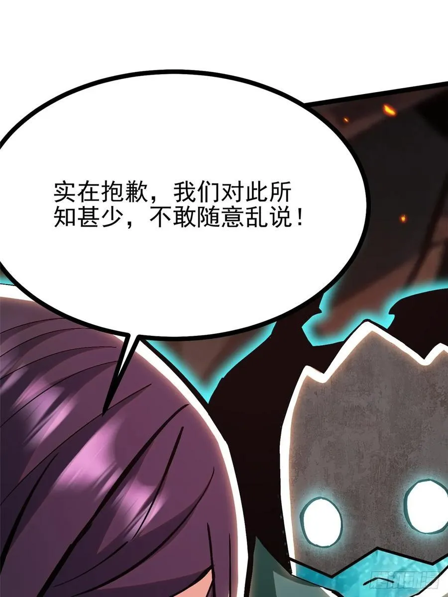 第126话 第30页
