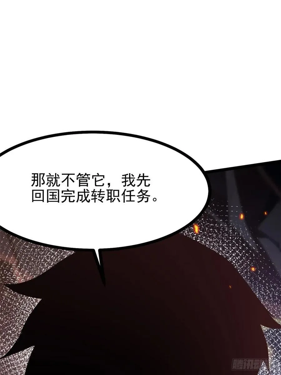 第126话 第32页