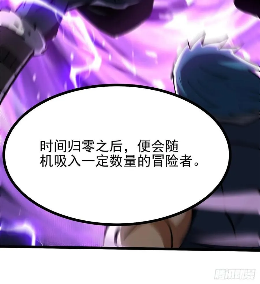 第126话 第65页