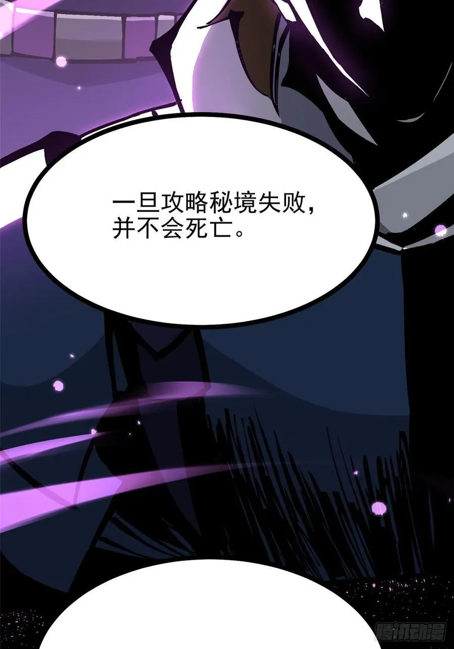 第126话 第68页