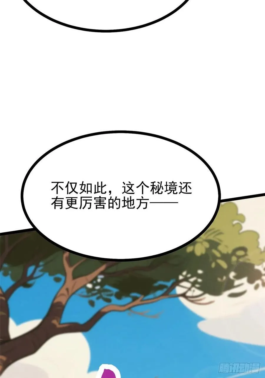 第126话 第71页