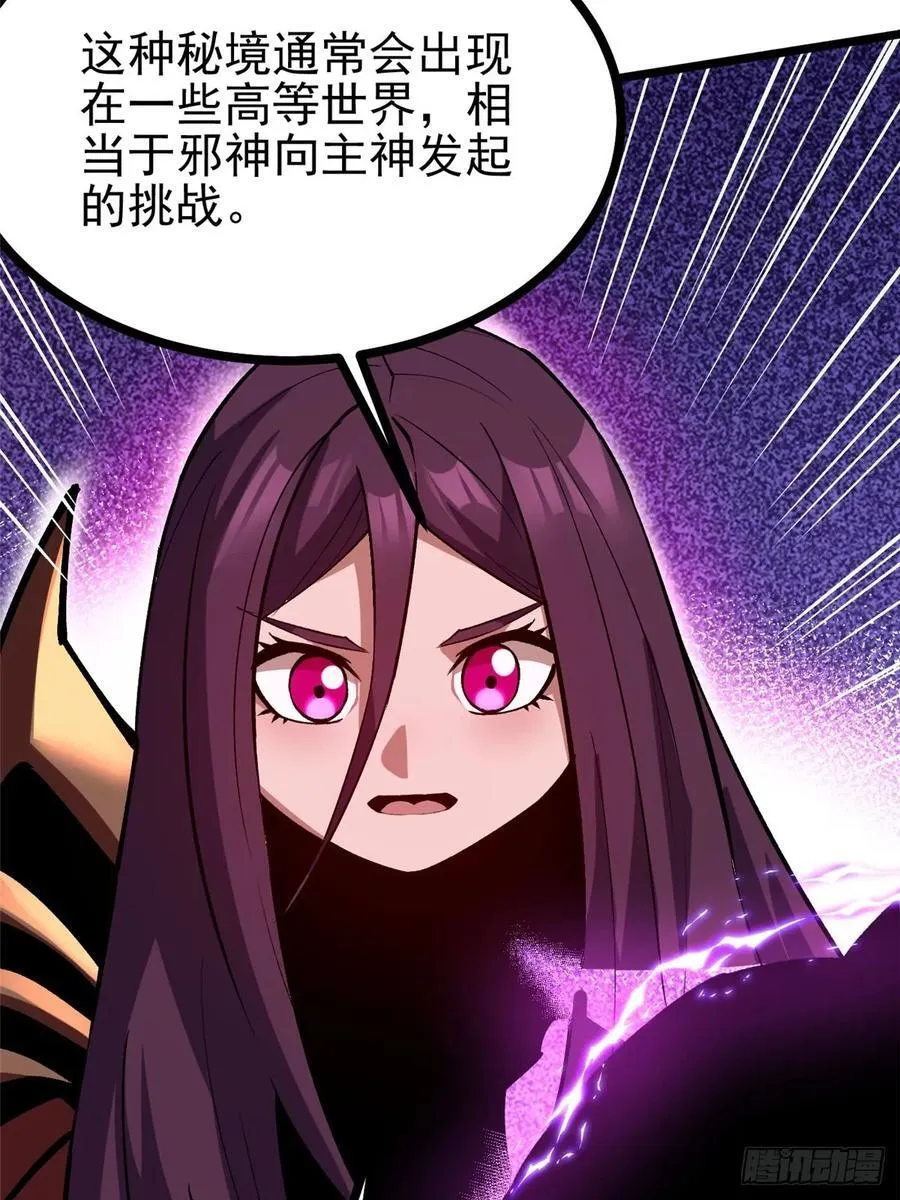 第127话 第6页