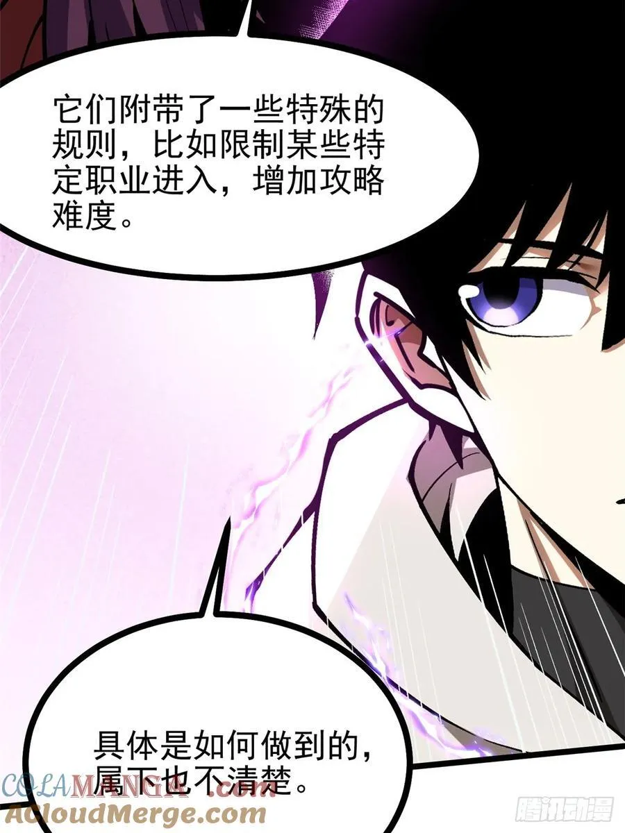 第127话 第7页