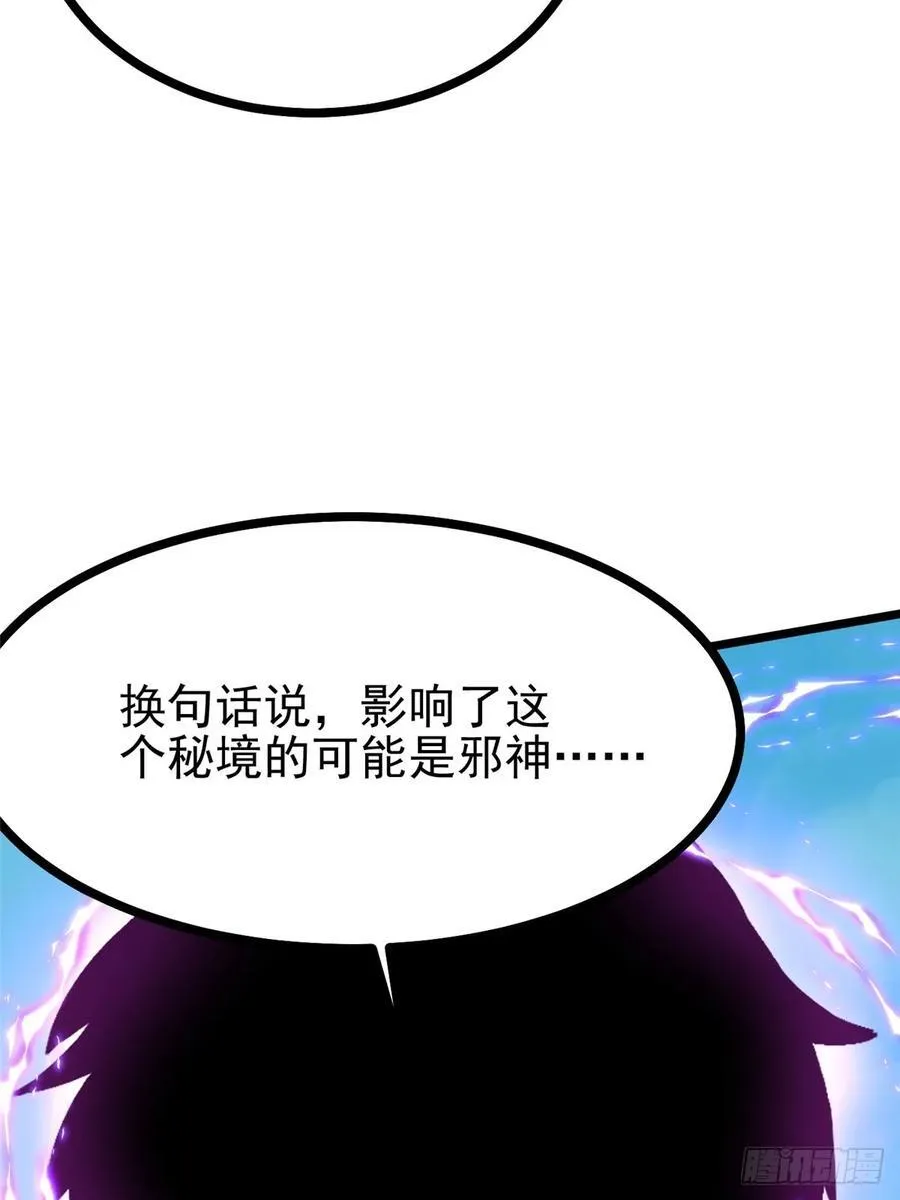 第127话 第8页
