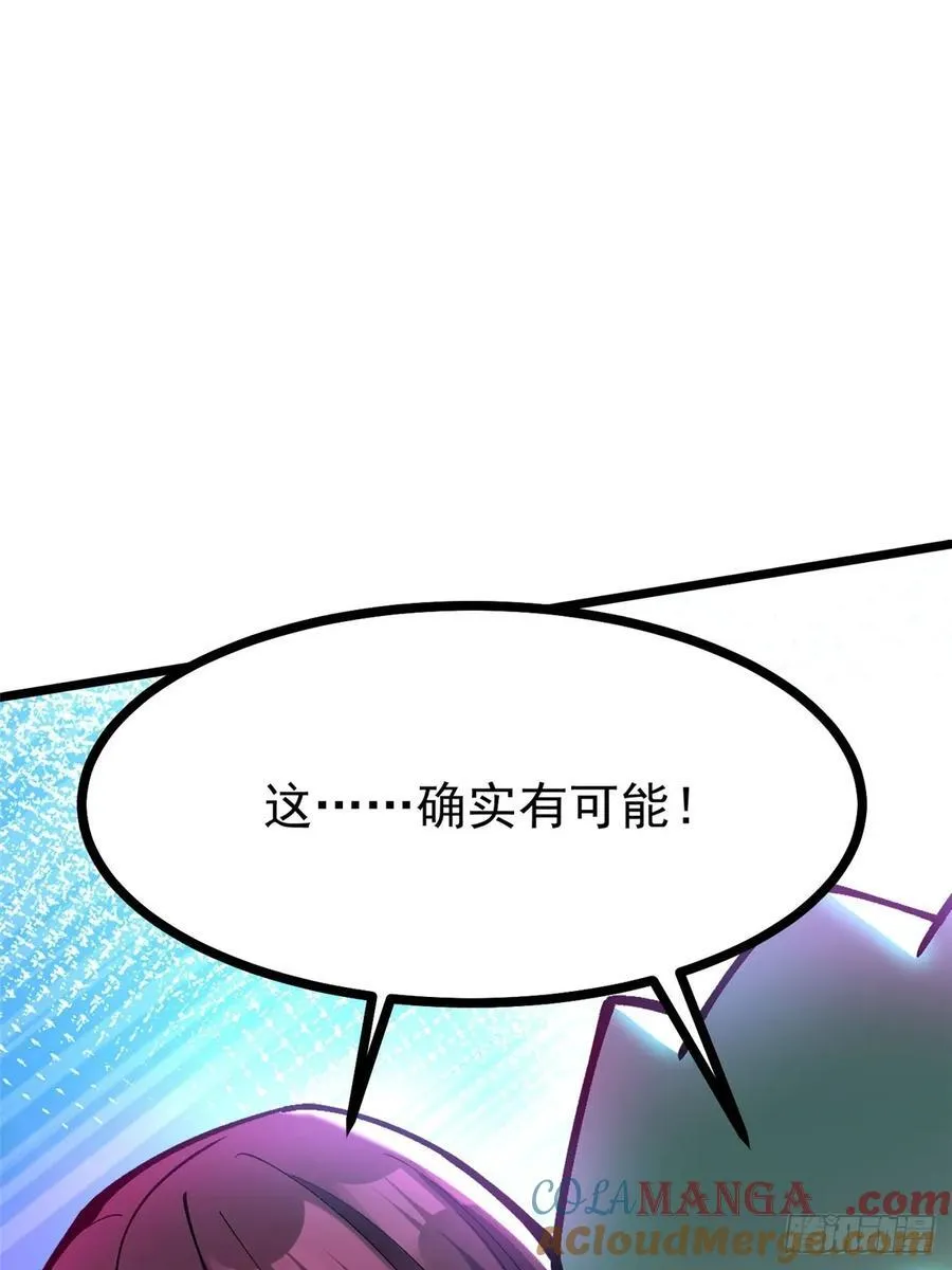 第127话 第10页
