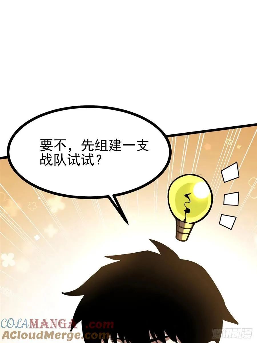 第127话 第16页