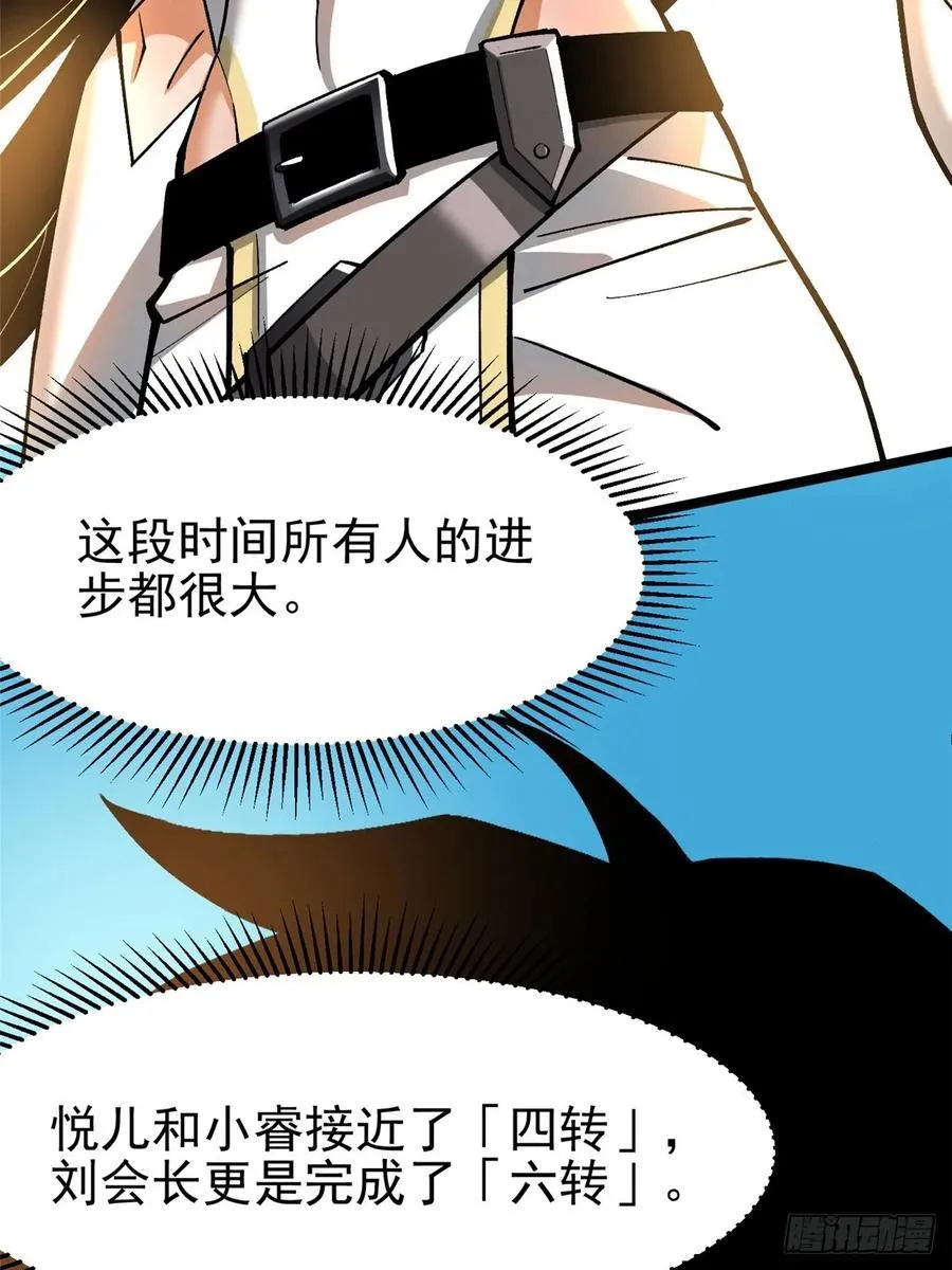 第127话 第20页