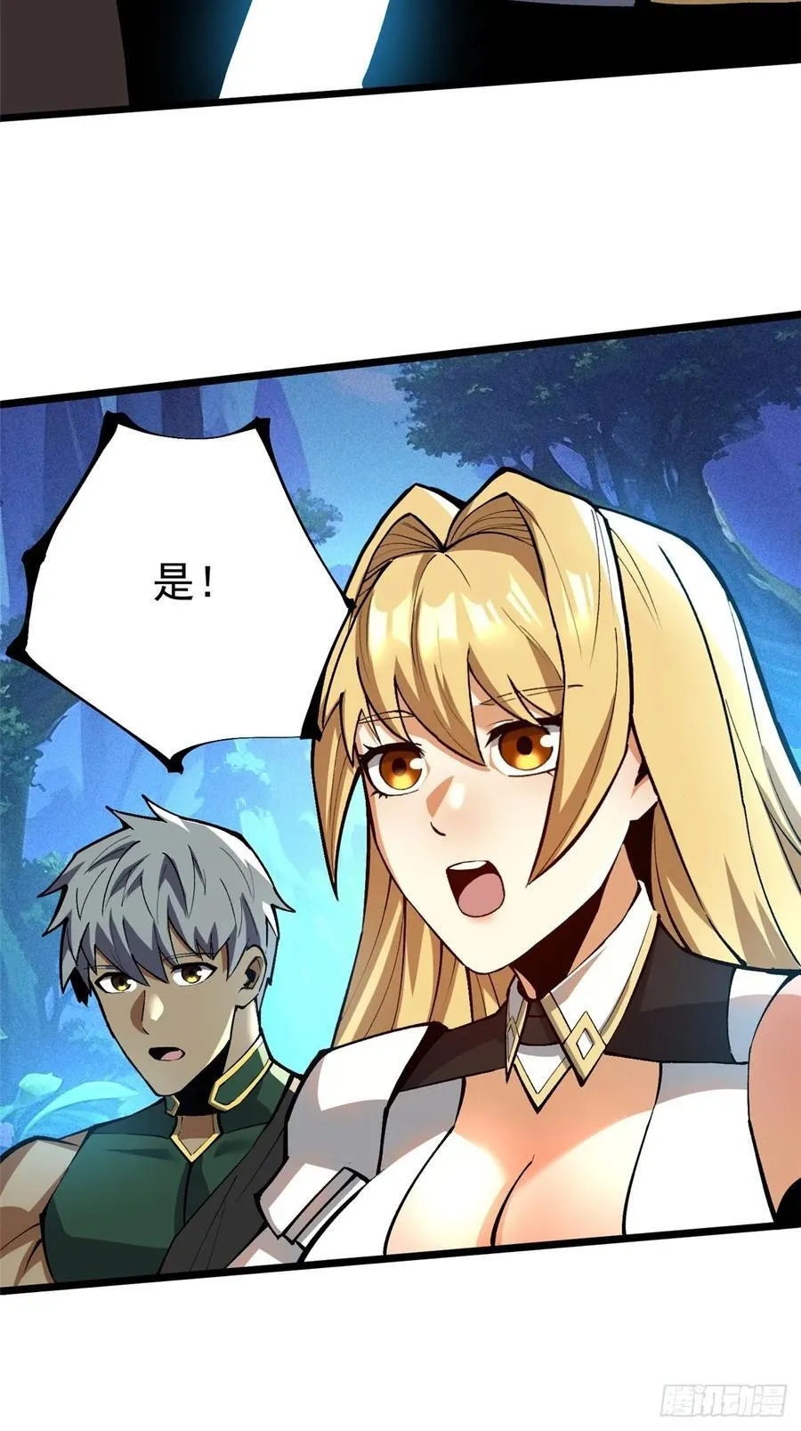 第127话 第32页