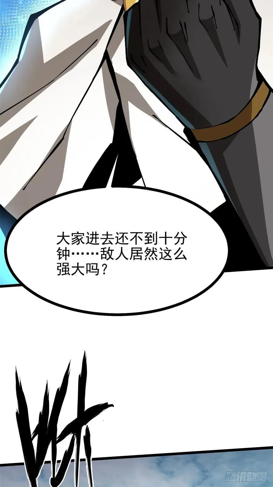 第127话 第50页