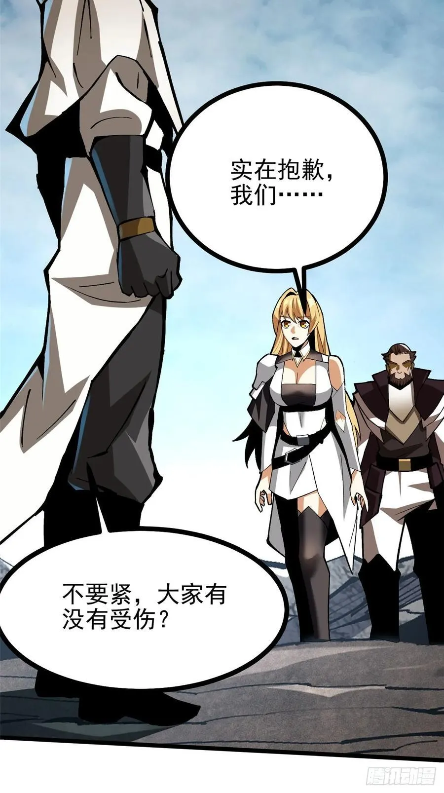第127话 第54页