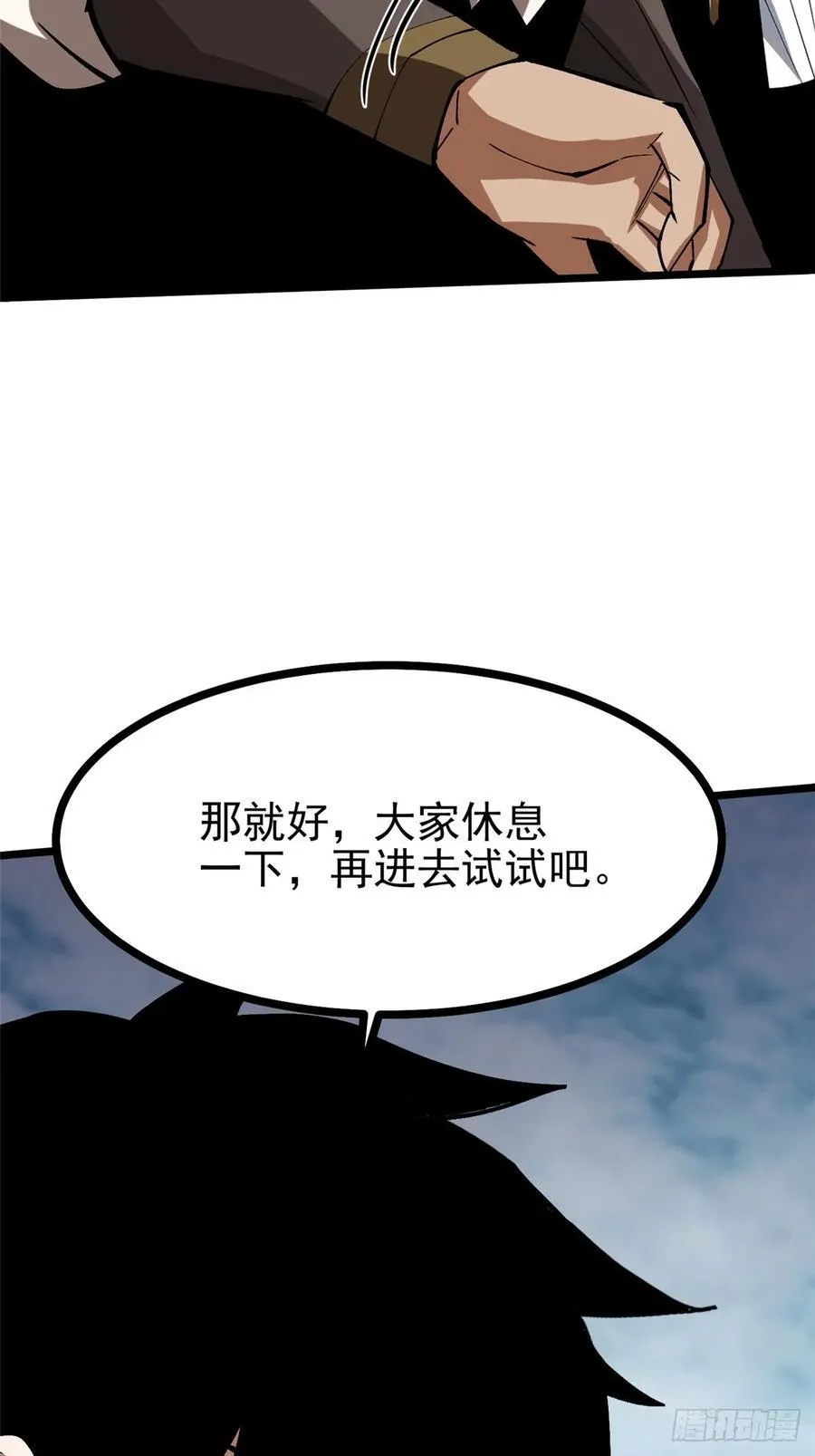 第127话 第56页