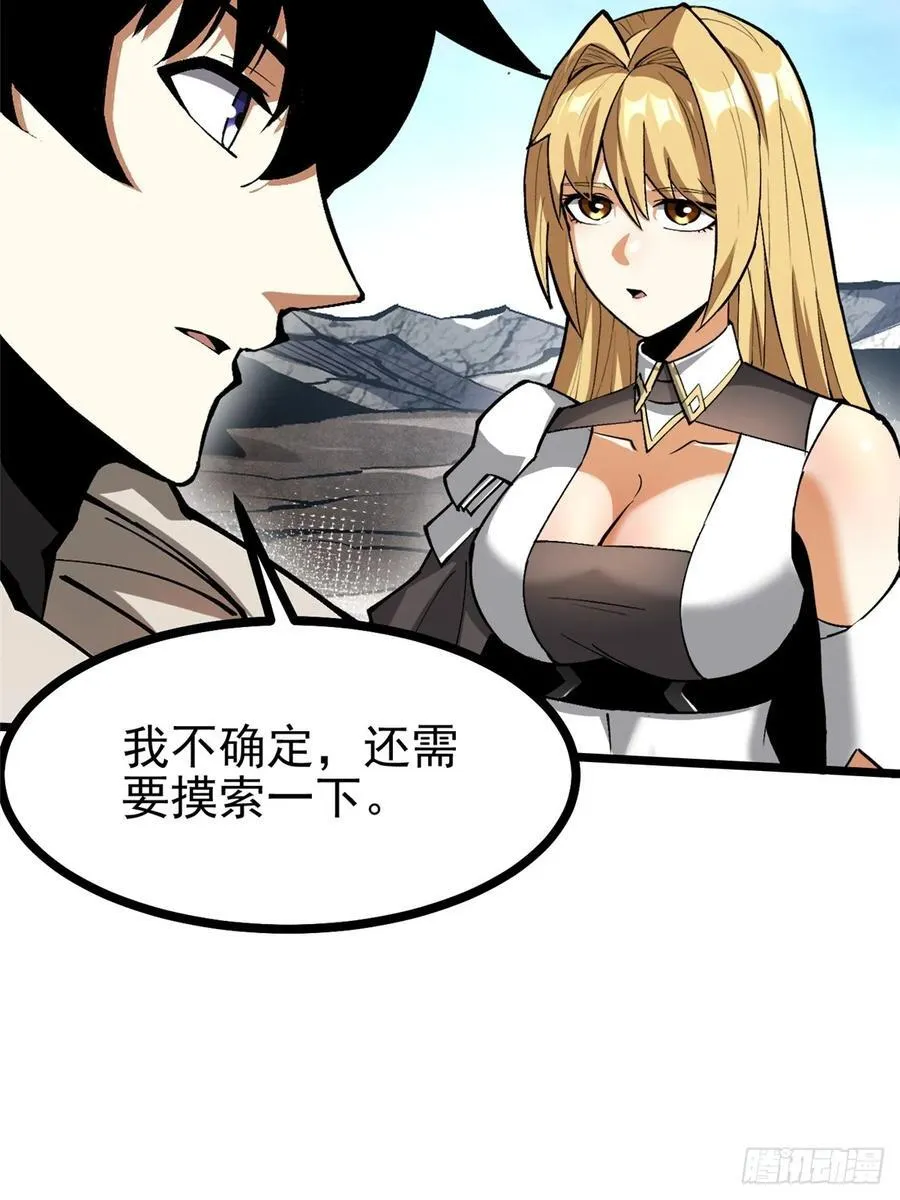 第127话 第59页