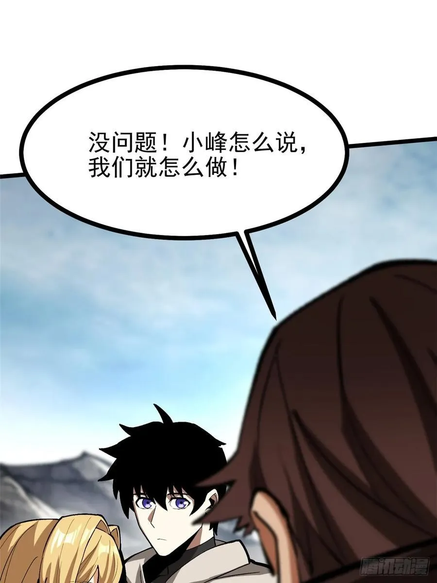 第127话 第60页