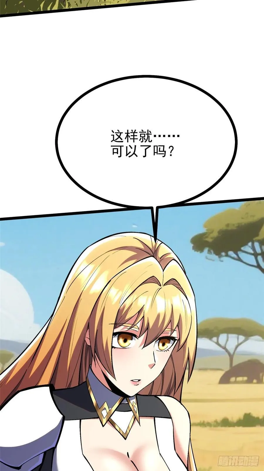第128话 第3页