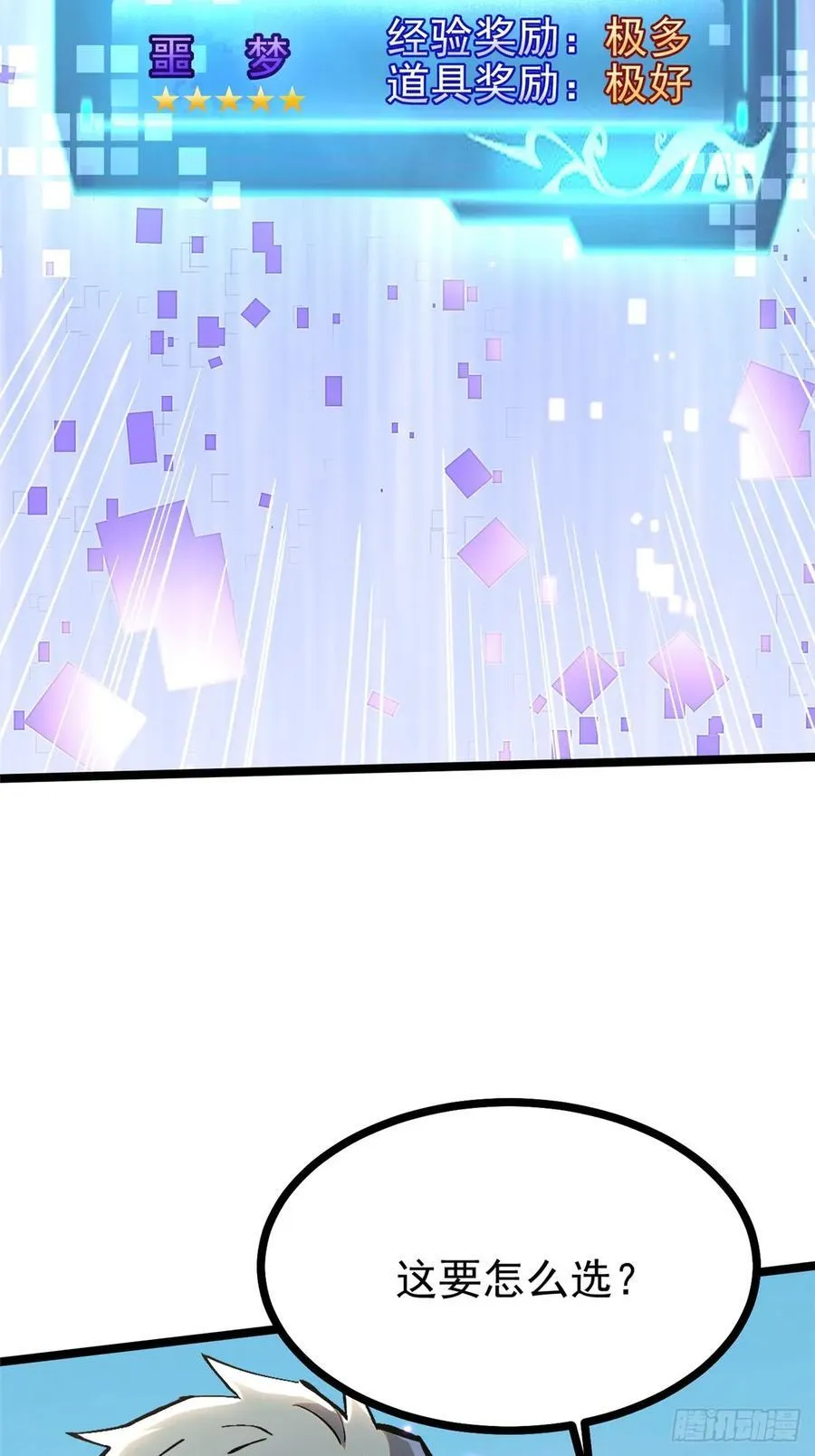 第128话 第12页