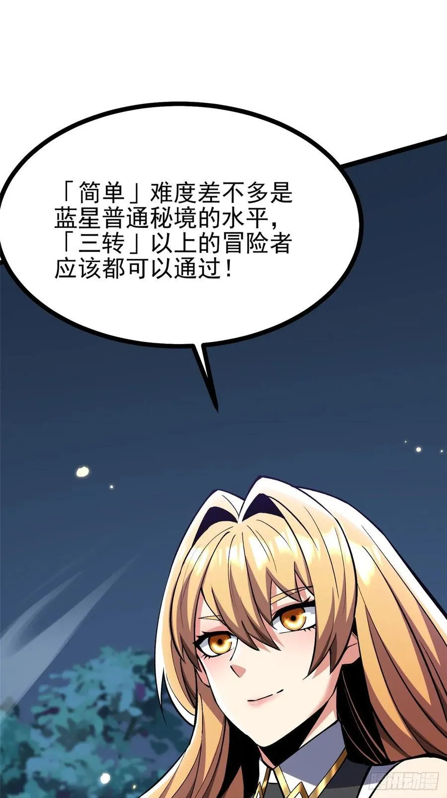 第128话 第24页