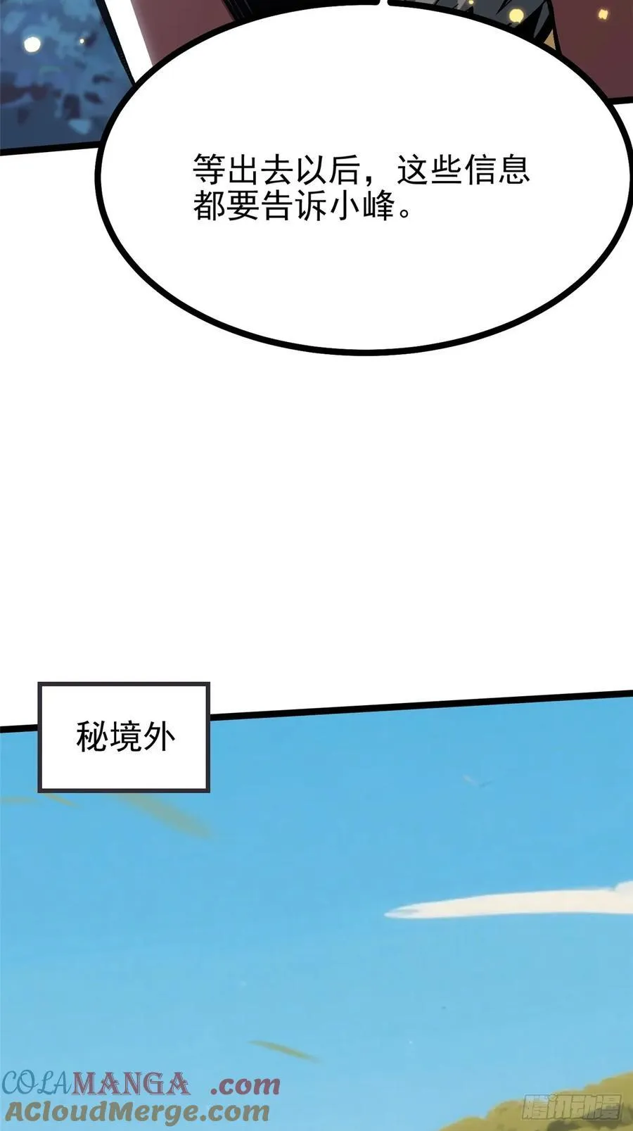 第128话 第28页