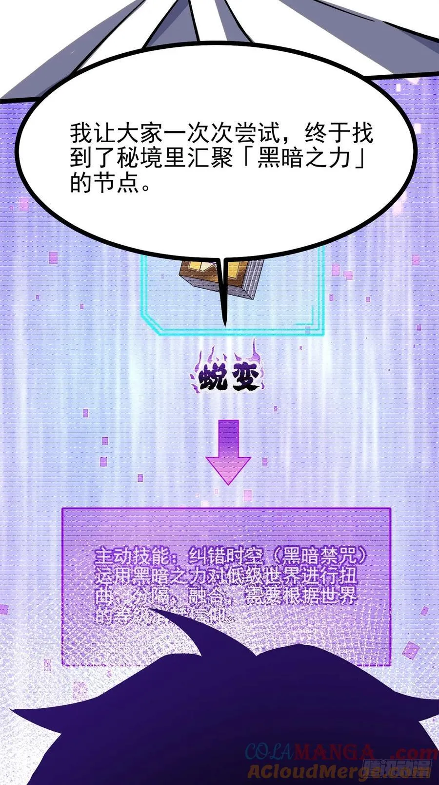 第128话 第31页