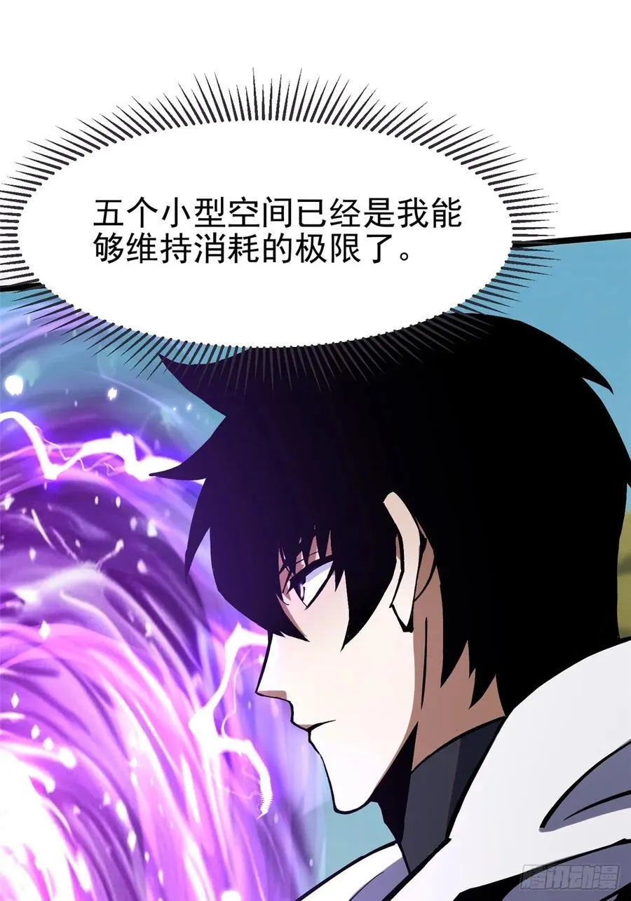 第128话 第33页