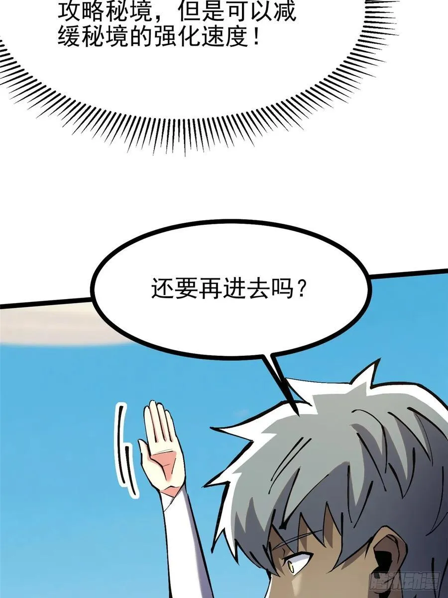 第128话 第44页