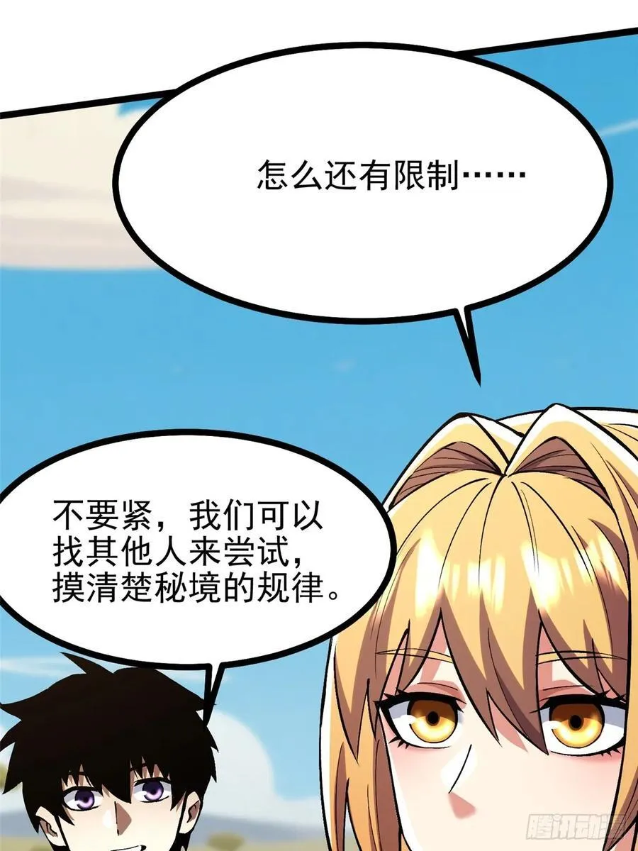 第128话 第48页