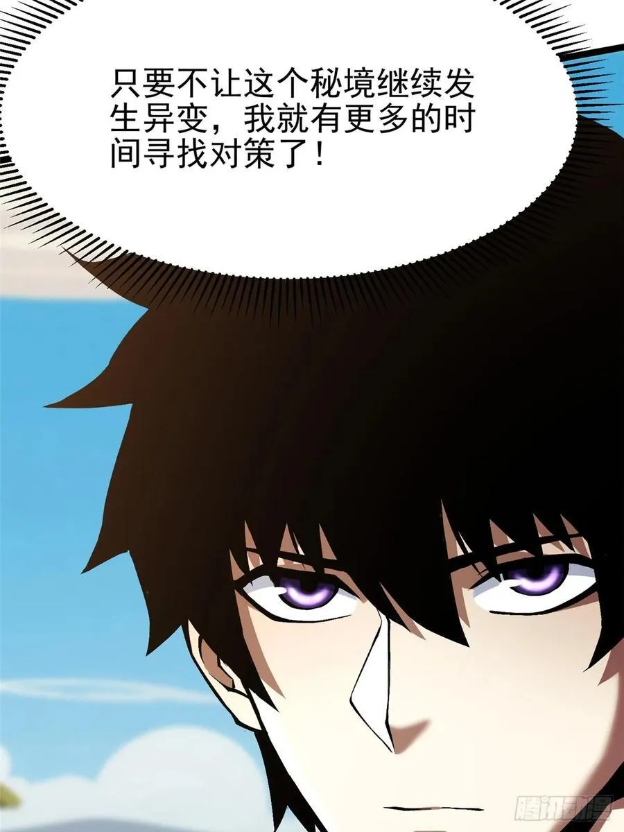 第128话 第50页