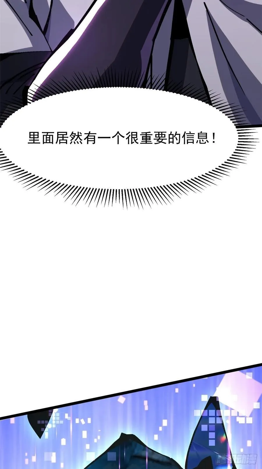第128话 第57页