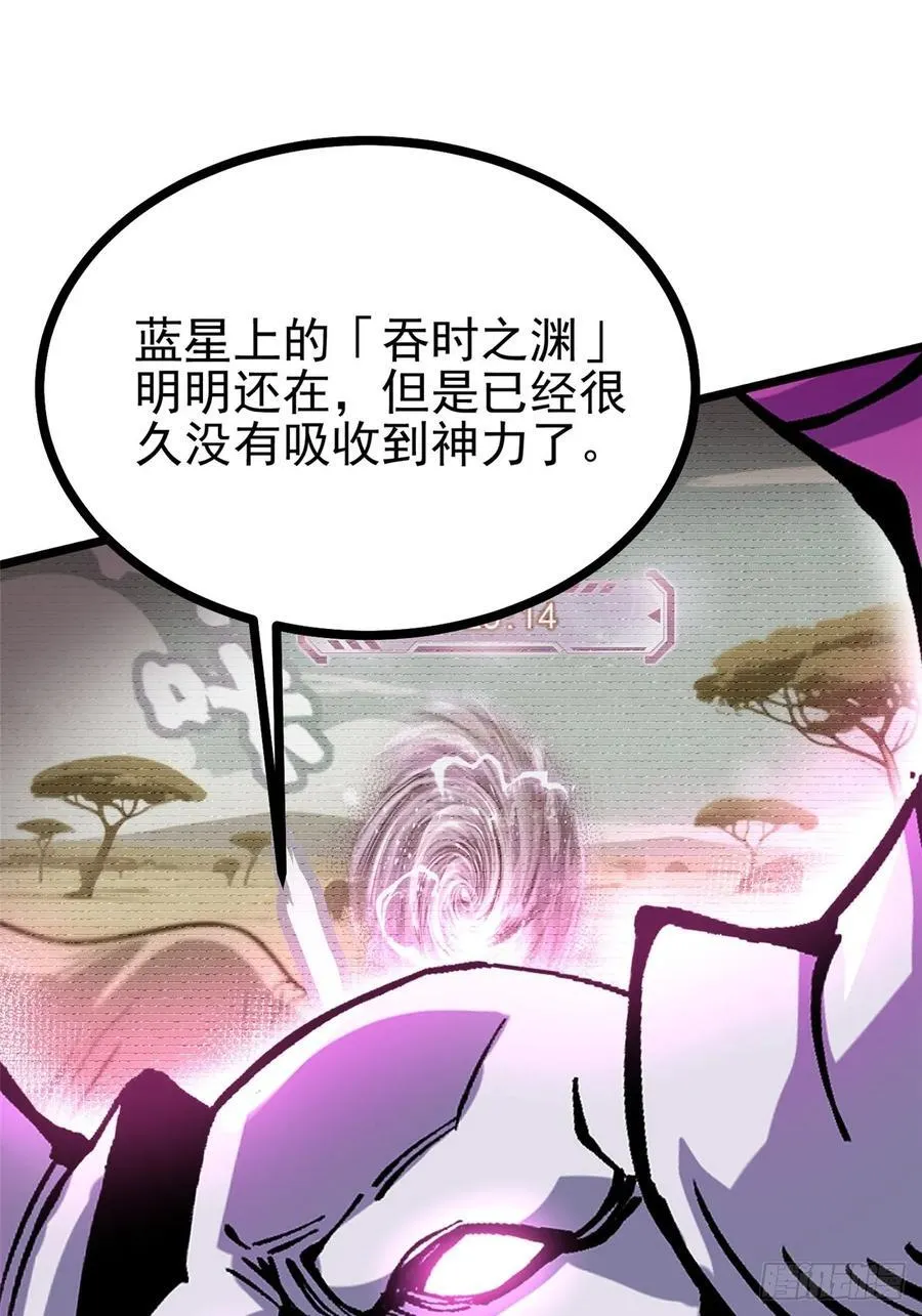 第129话 第6页