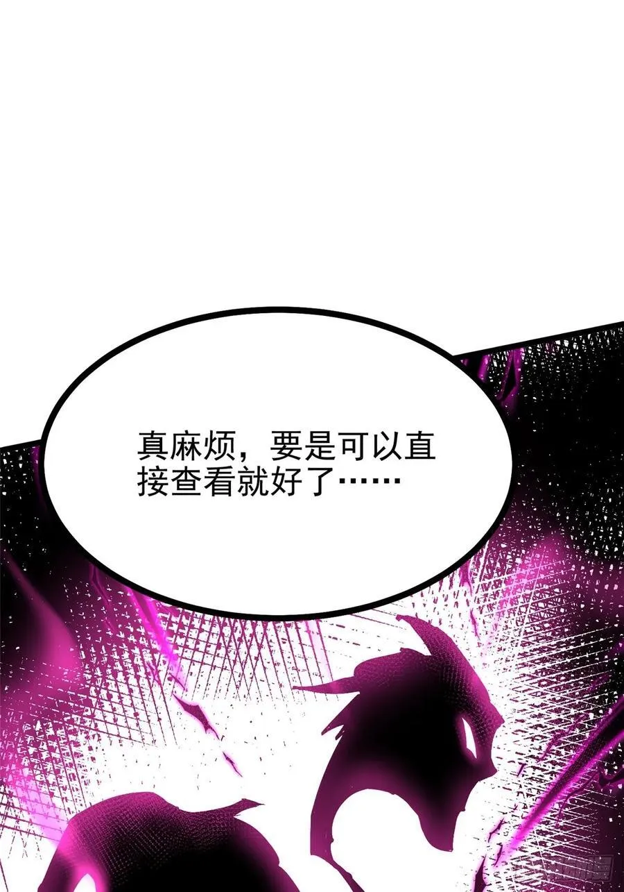 第129话 第8页