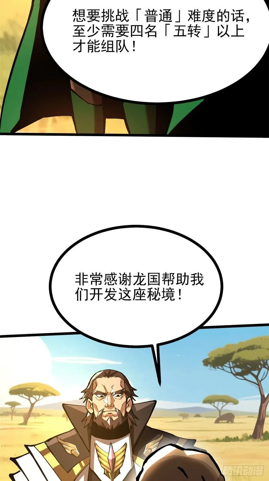 第129话 第14页