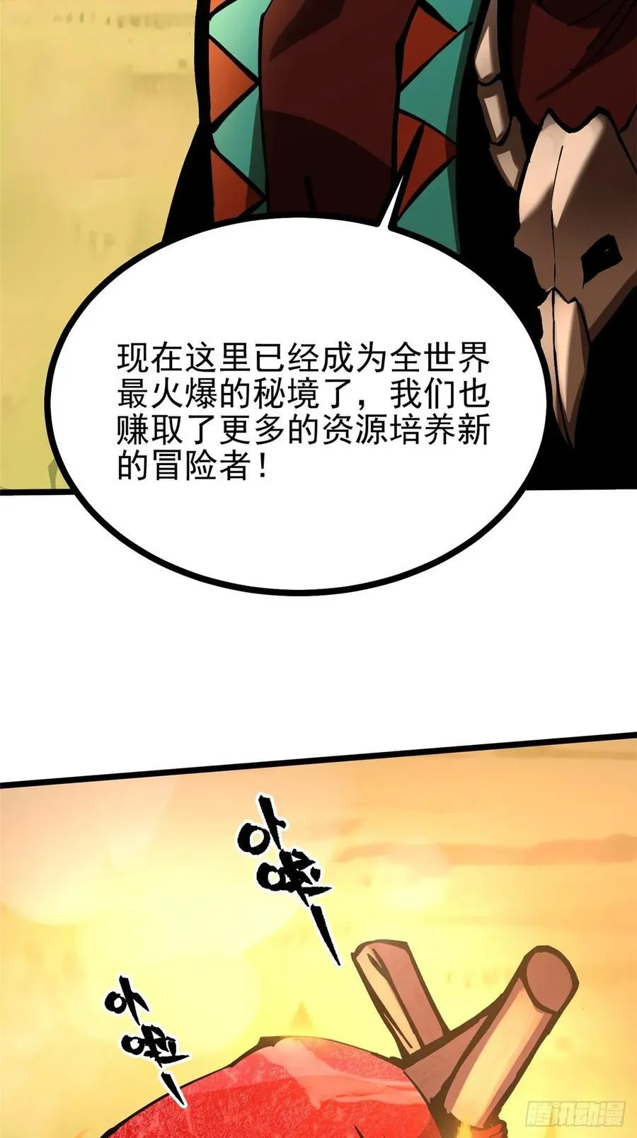 第129话 第17页