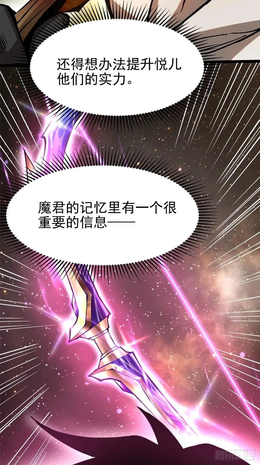 第129话 第21页