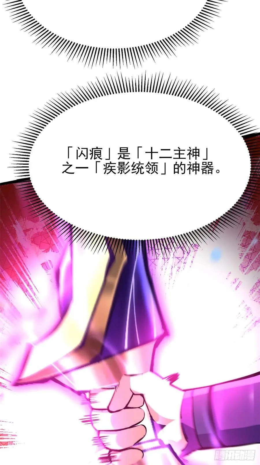 第129话 第23页