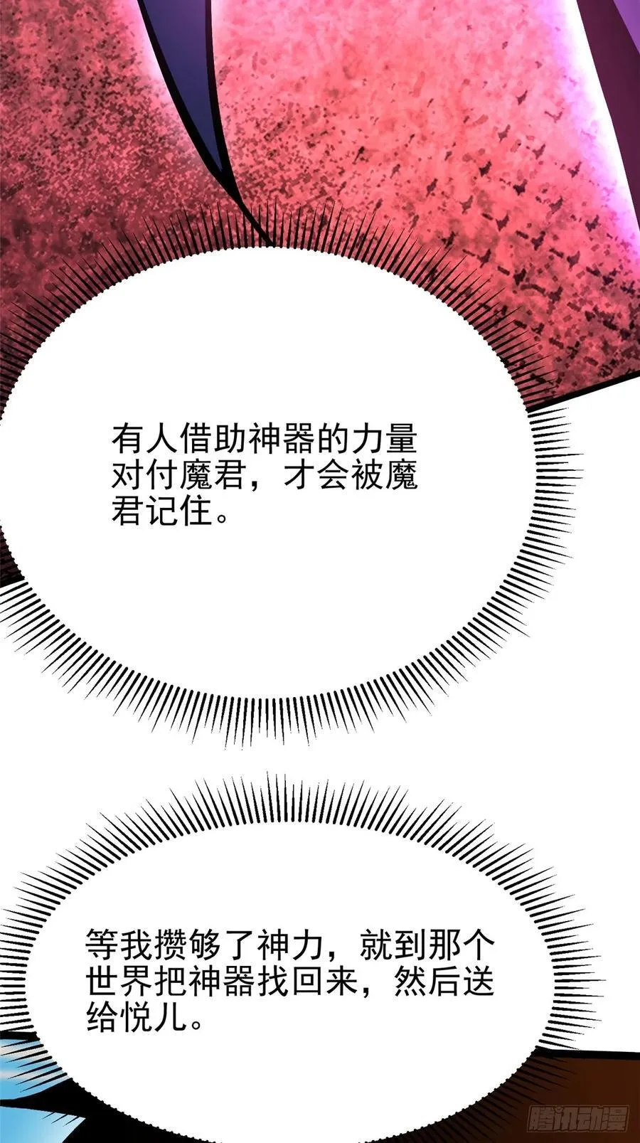第129话 第27页