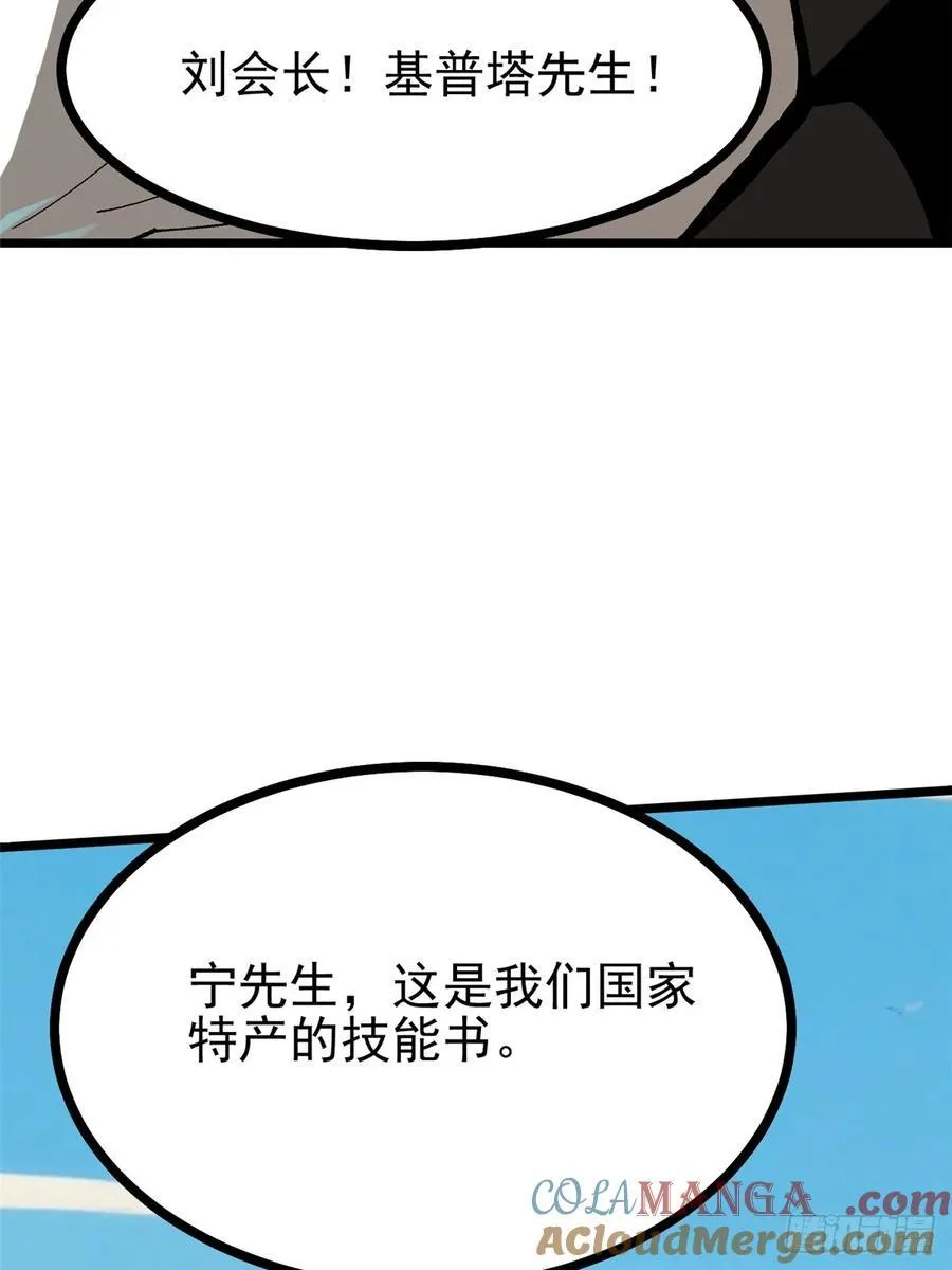 第129话 第31页