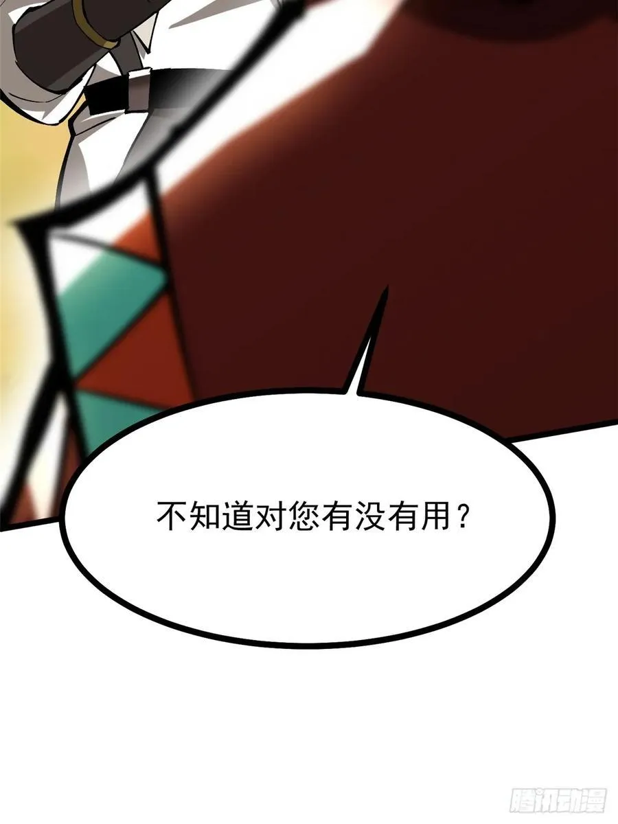 第129话 第35页