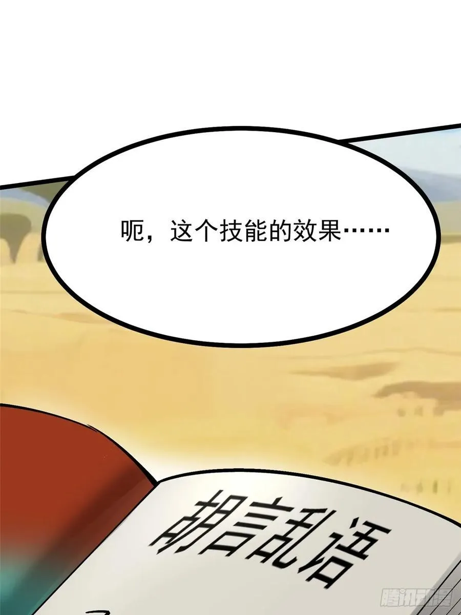 第129话 第36页