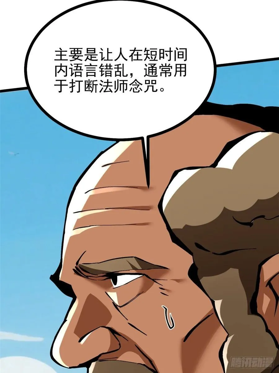 第129话 第38页