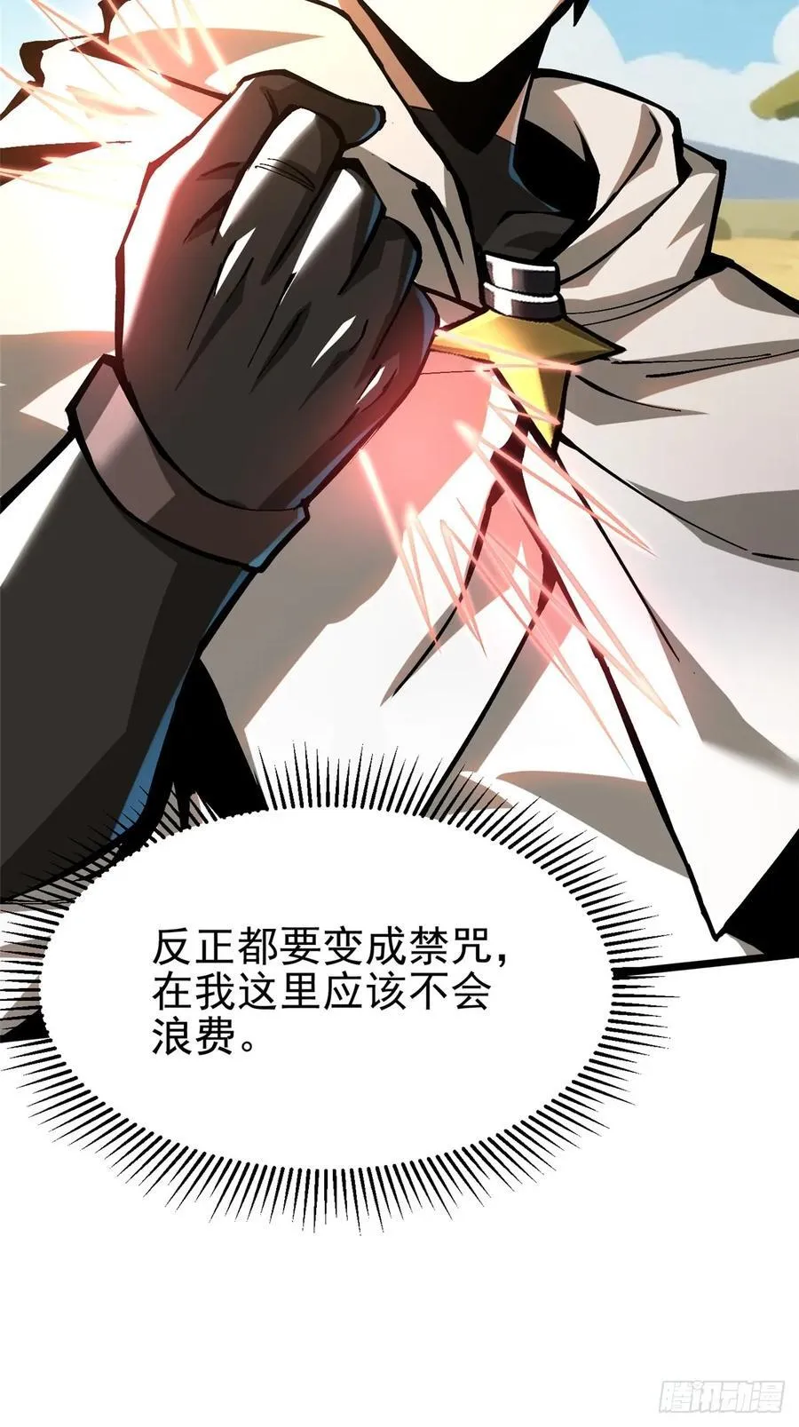 第129话 第42页