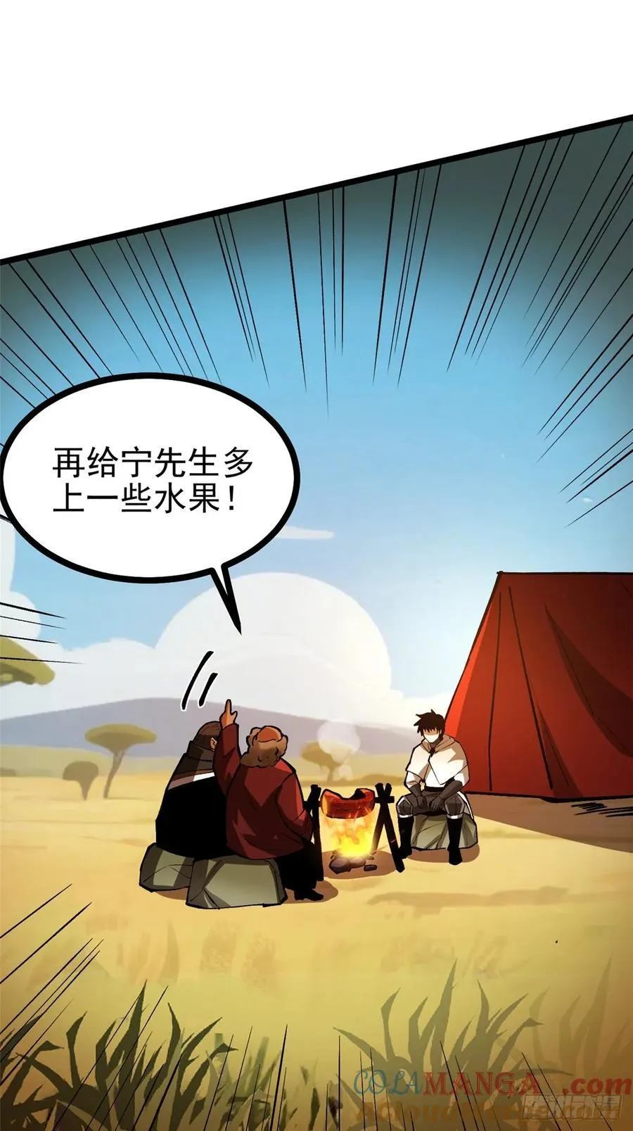 第129话 第43页