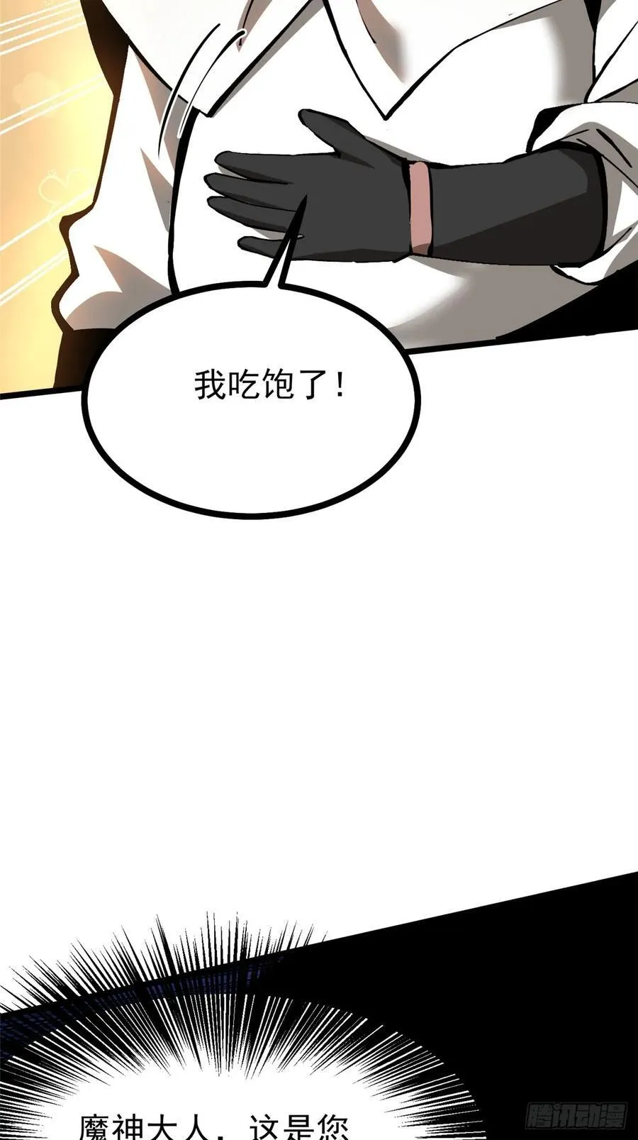 第129话 第47页