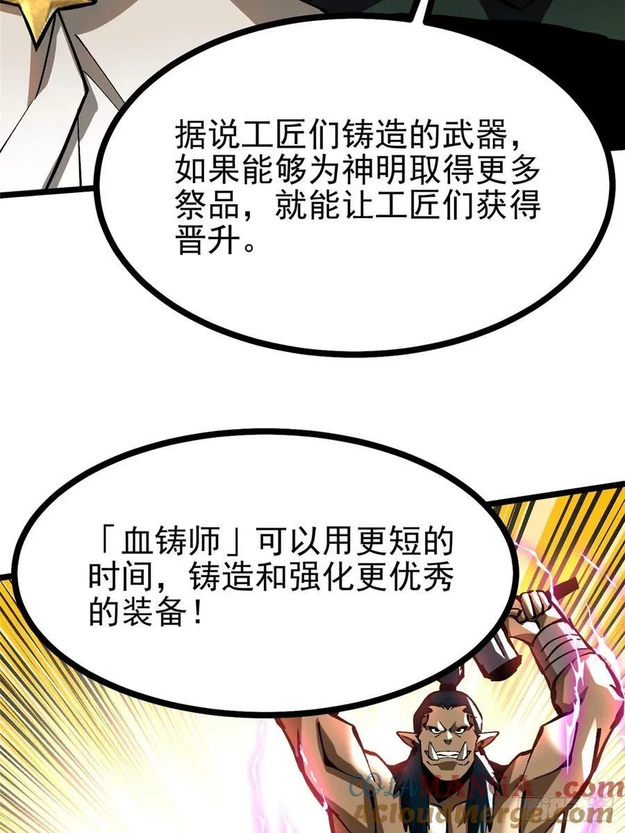 第129话 第58页