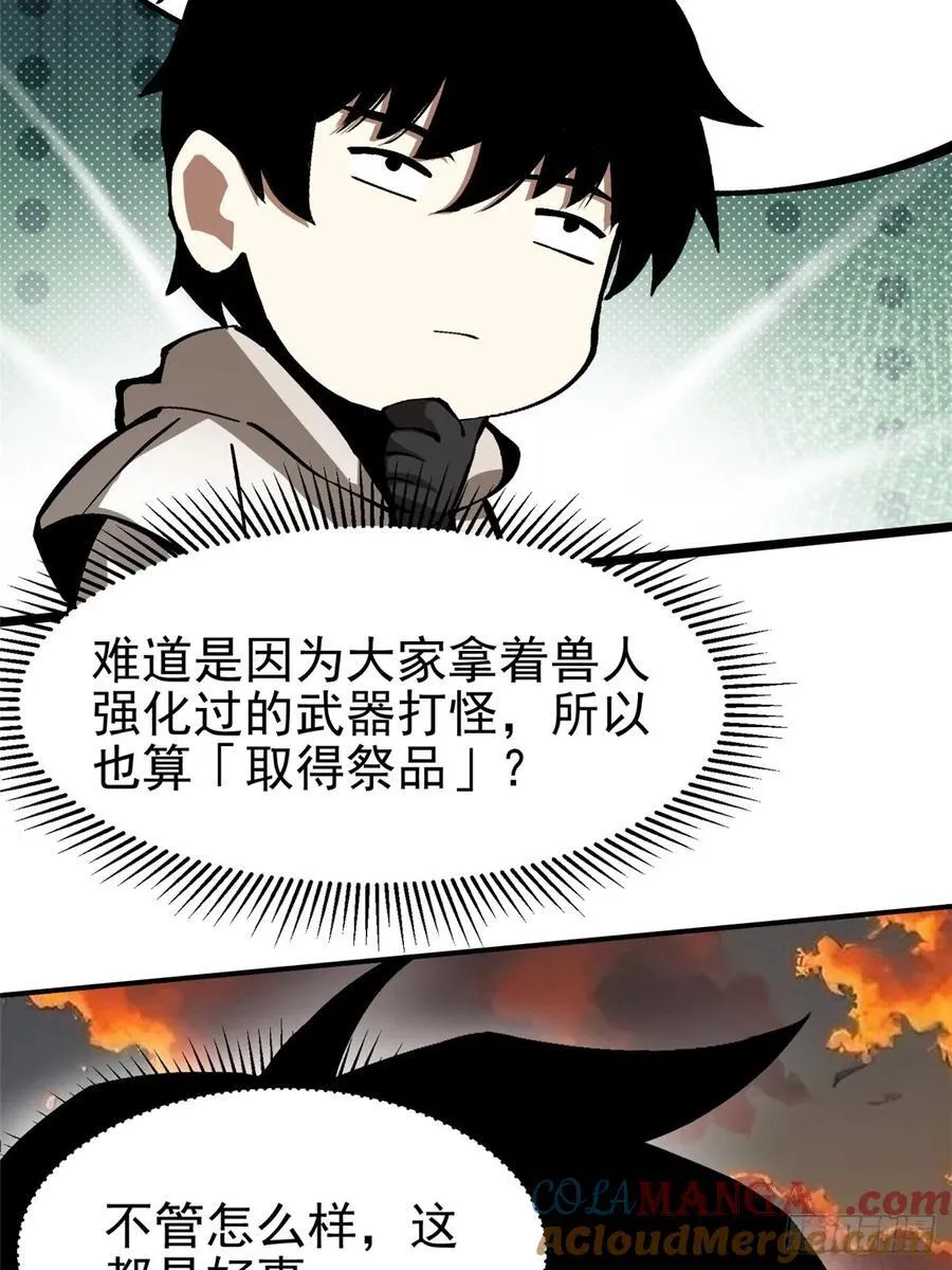 第129话 第61页
