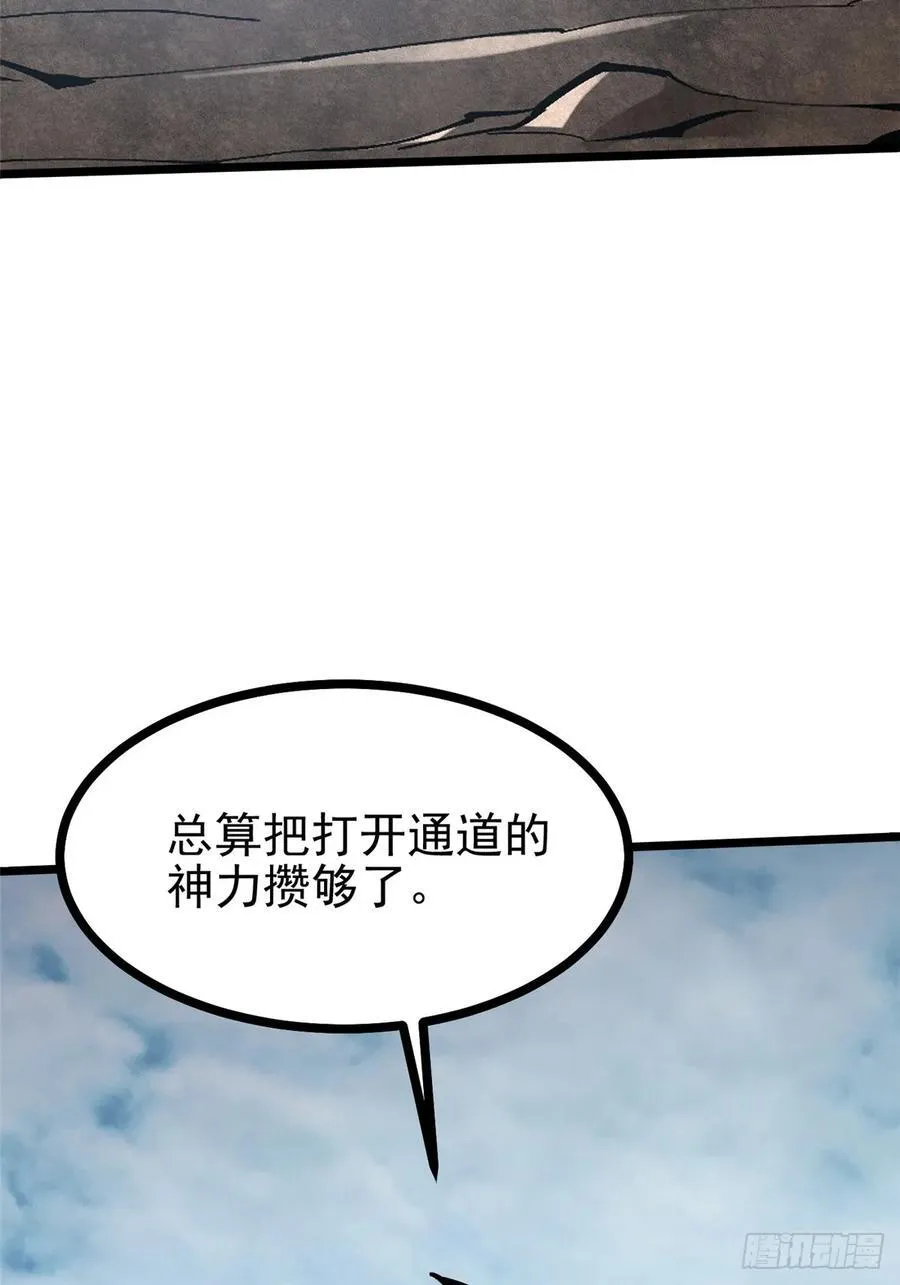 第129话 第65页
