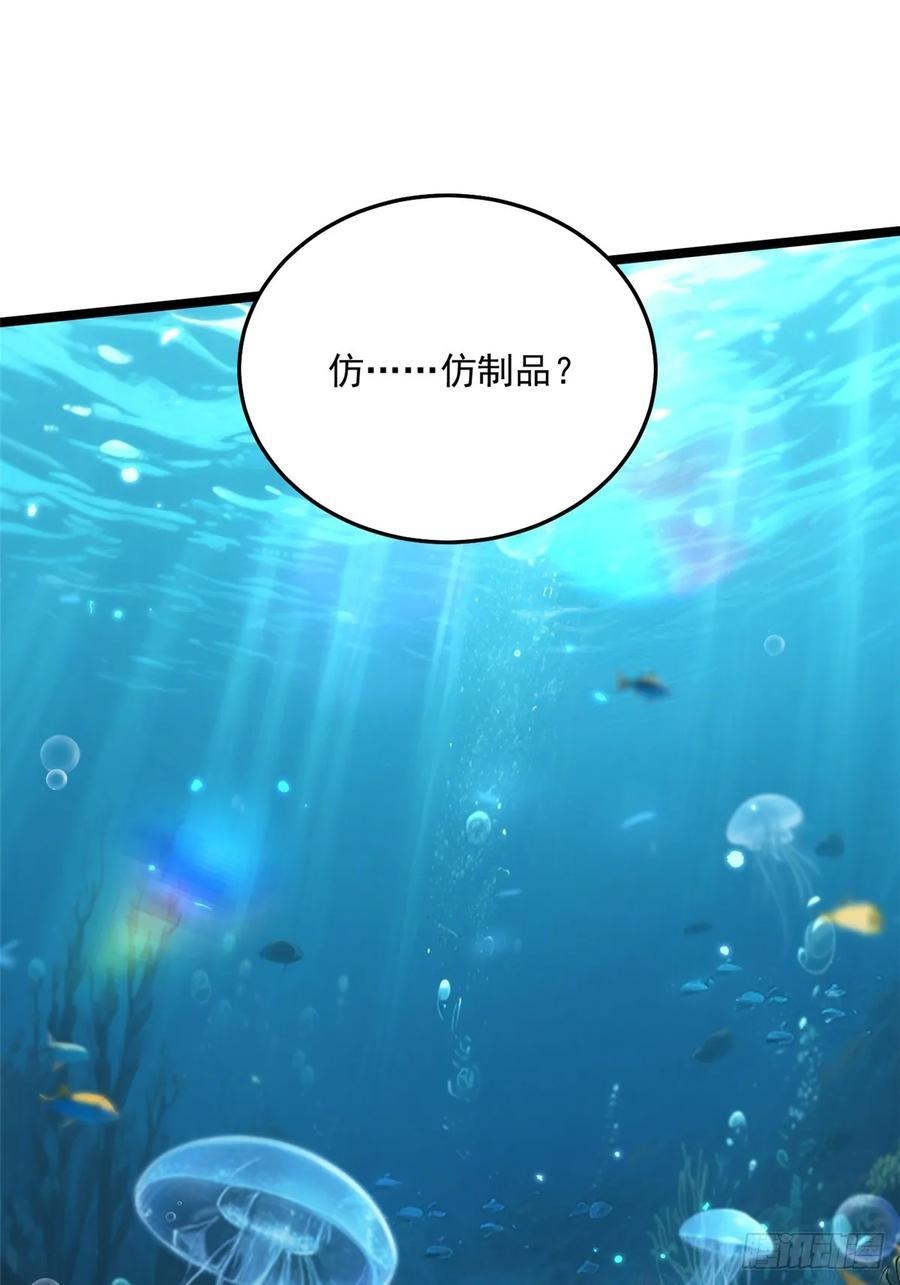 第130话 第2页