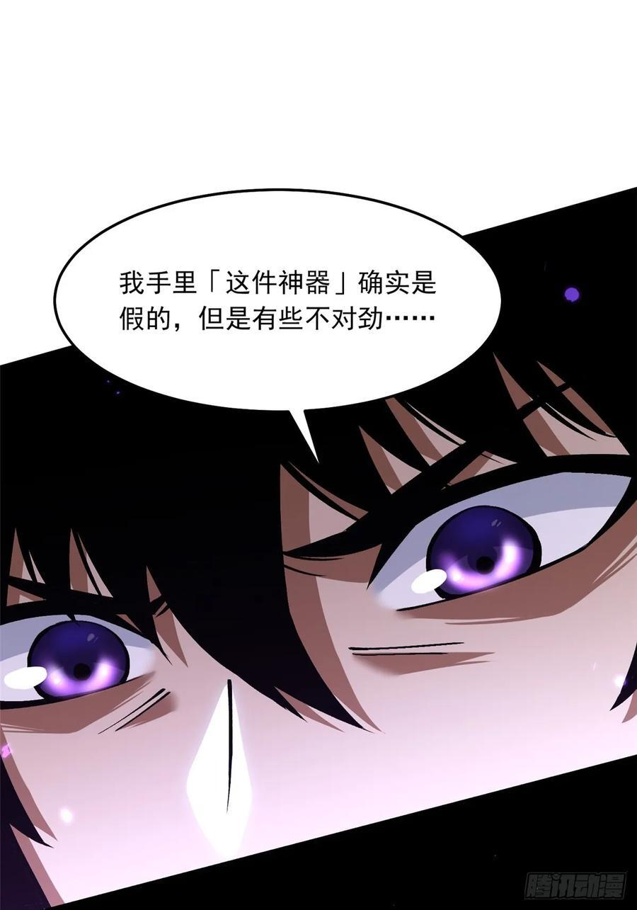 第130话 第5页