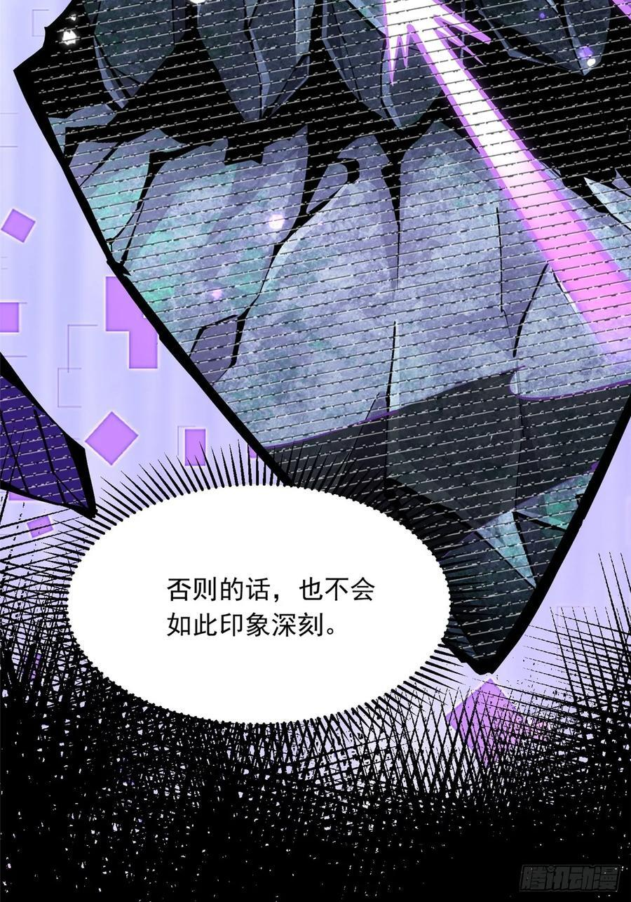 第130话 第8页