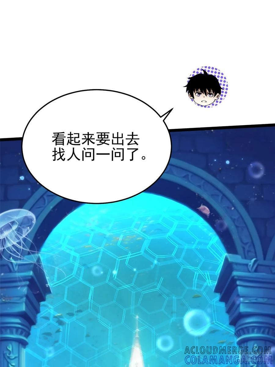 第130话 第13页