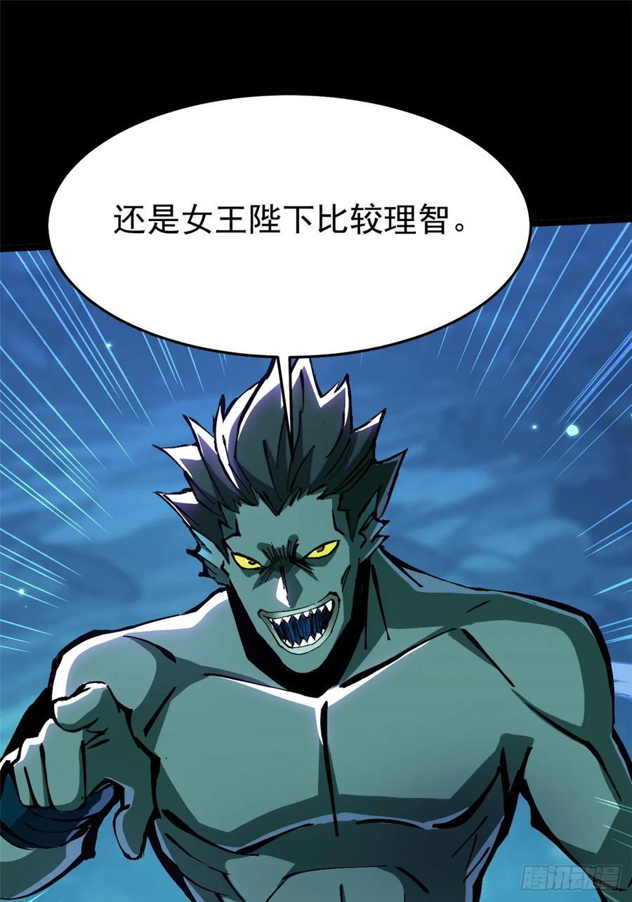 第130话 第33页