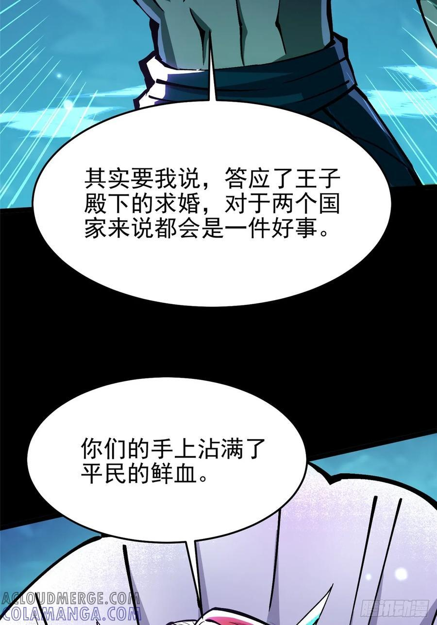 第130话 第34页